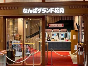 10月の旅リハは大阪！